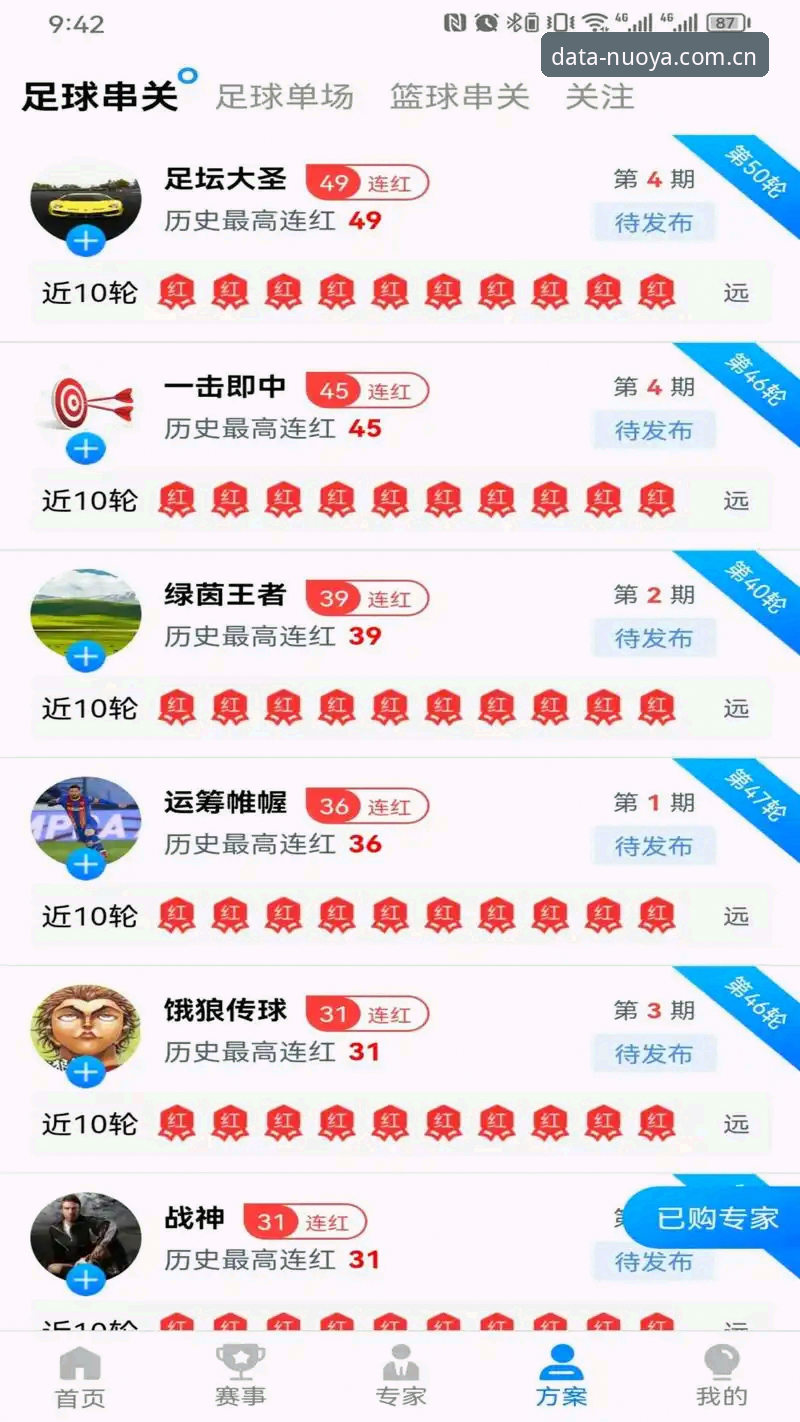 诺亚体育平台电脑版全面解析：从安装配置到实战评测的深度攻略