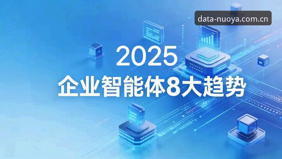 诺亚体育智能分析最新版正式上线，体育数据平台迎来创新突破
