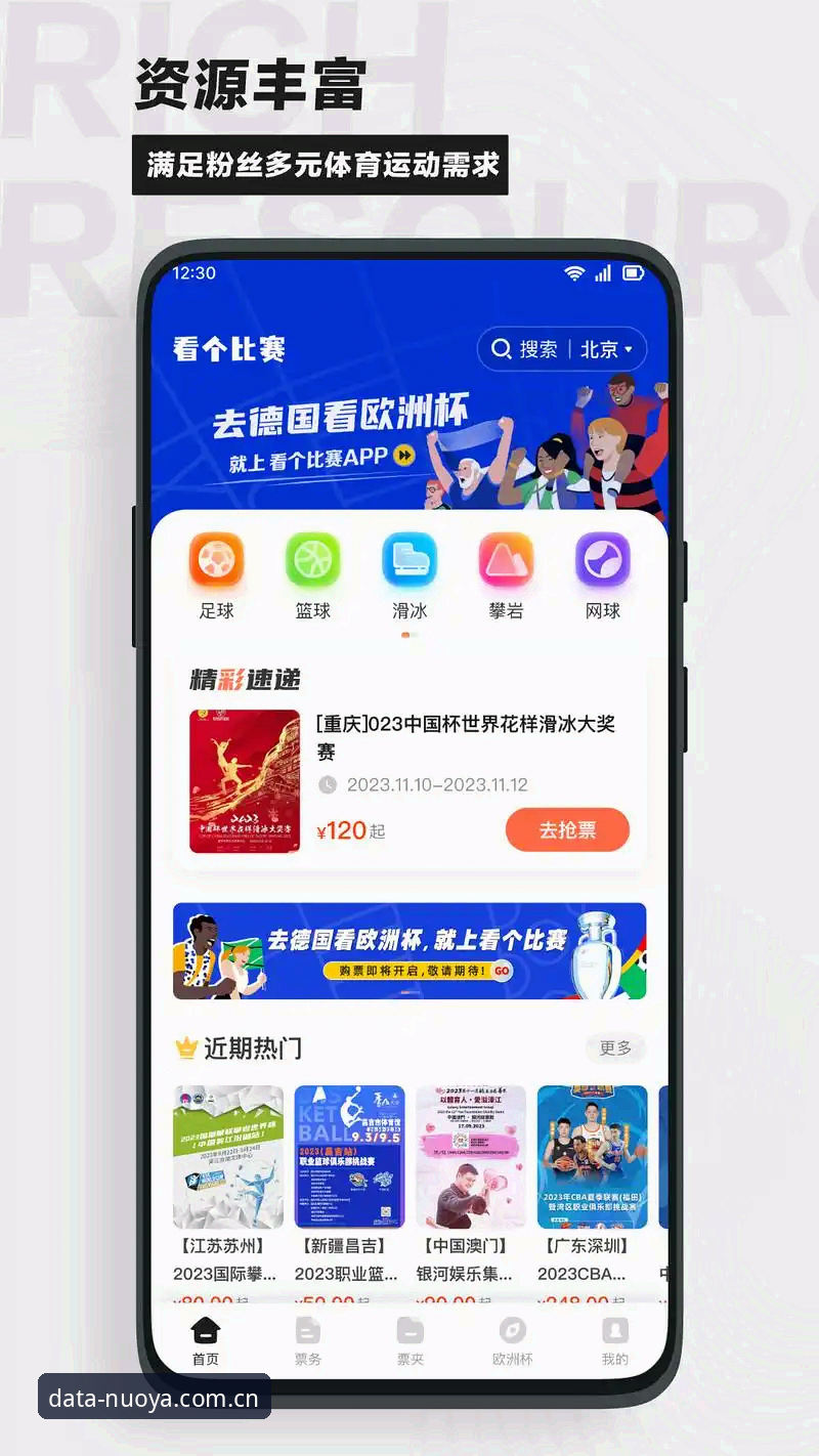 诺亚体育平台下载怎么样？能真正改变你的观赛体验吗？